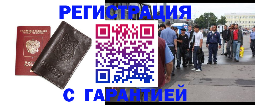 временная регистрация поиск в Таре