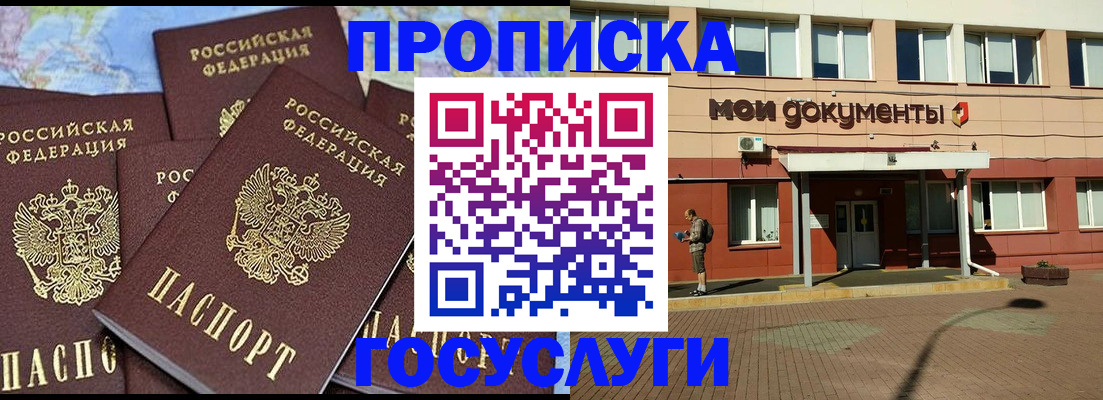 временная регистрация в квартире в Таре