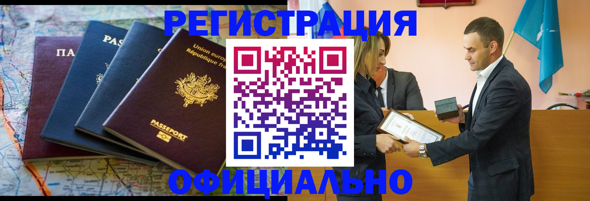 прописка в квартире в Таре