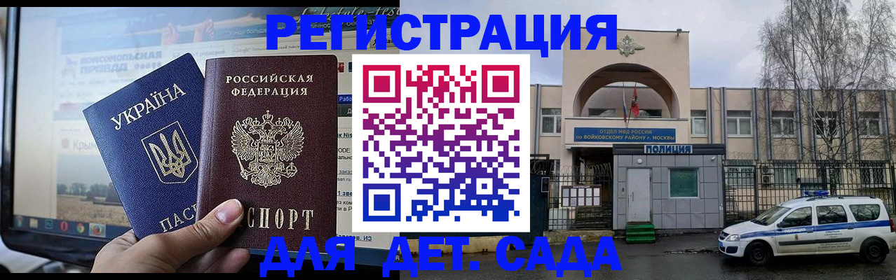 прописка гарантия в Таре