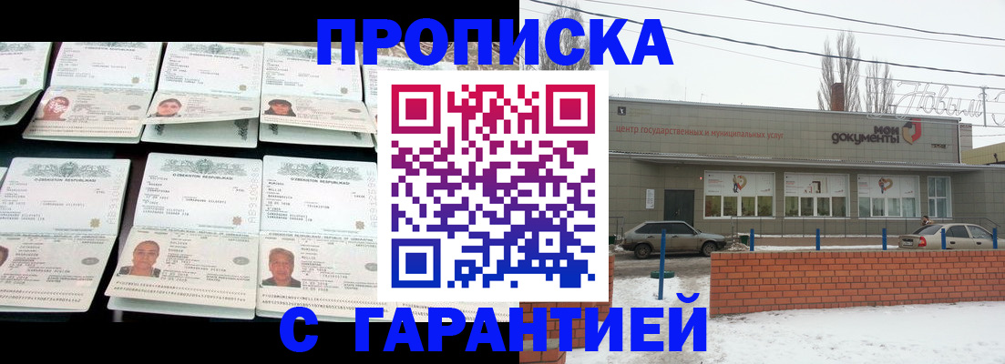 временная регистрация гарантия в Таре